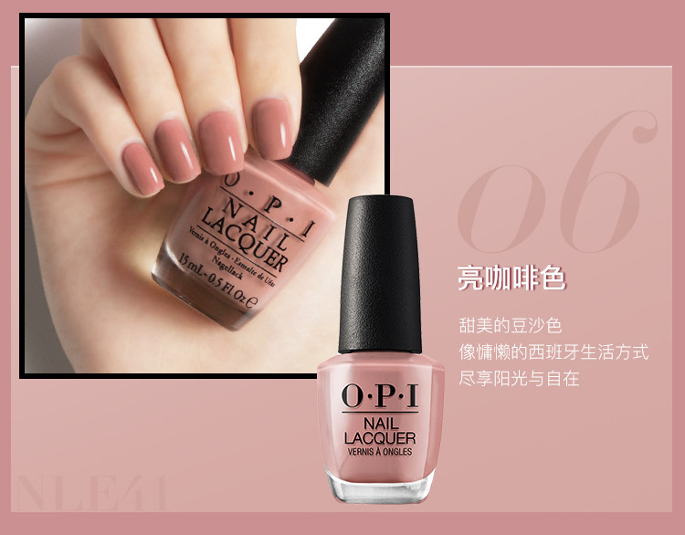 OPI 指甲油持久不掉色快干不可剥指甲油美甲15ml