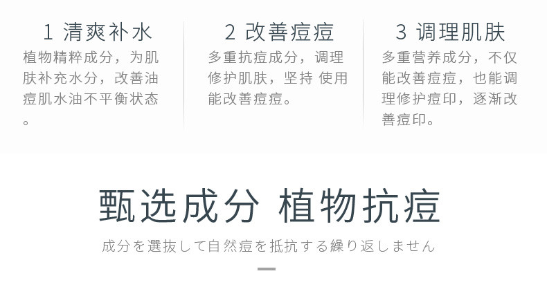 花印 抗痘护肤化妆水保湿补水滋润 祛痘 爽肤水保湿水化妆品 男女士100ml