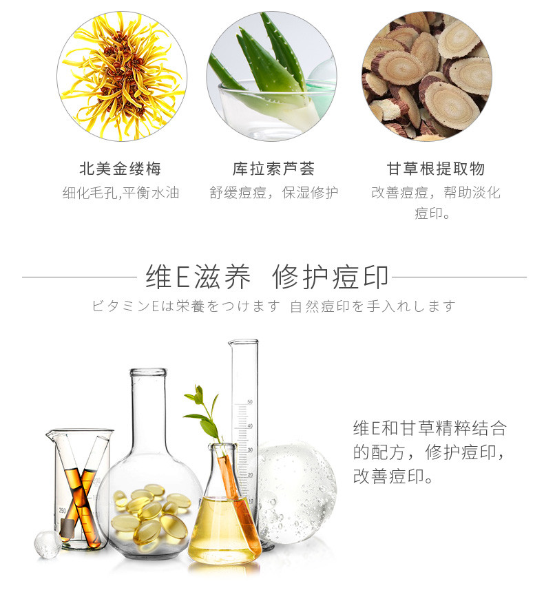 花印 抗痘护肤化妆水保湿补水滋润 祛痘 爽肤水保湿水化妆品 男女士100ml