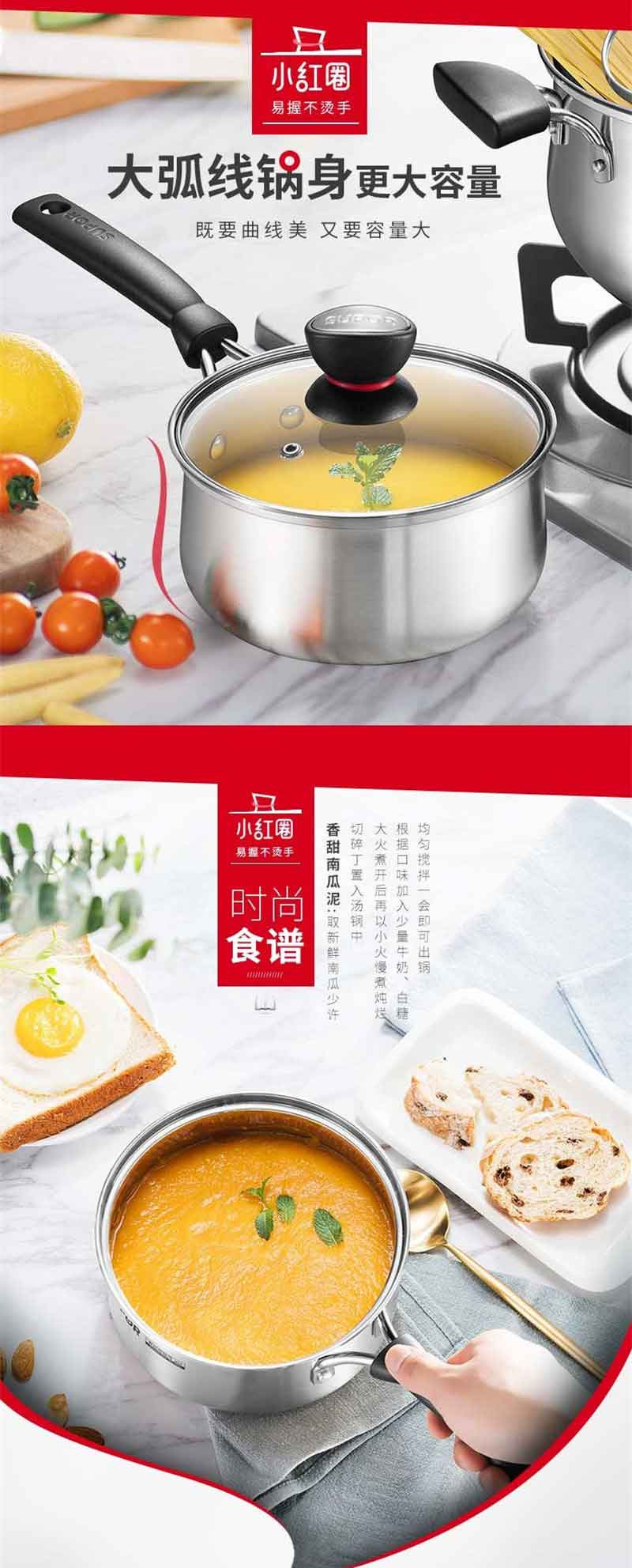 苏泊尔 小红圈304不锈钢奶锅煮面锅辅食锅明火可用