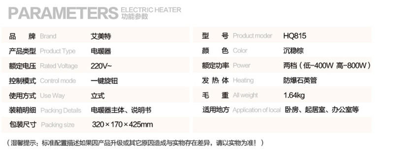 艾美特 石英管小太阳取暖器电暖器电暖气暗光取暖气家电 HQ815