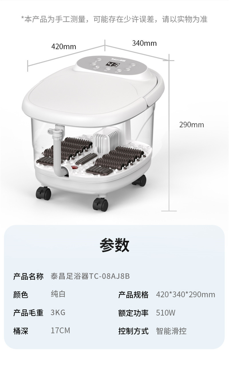 泰昌 足浴盆全自动泡脚桶加热恒温过小腿高深洗脚盆电动按摩神器