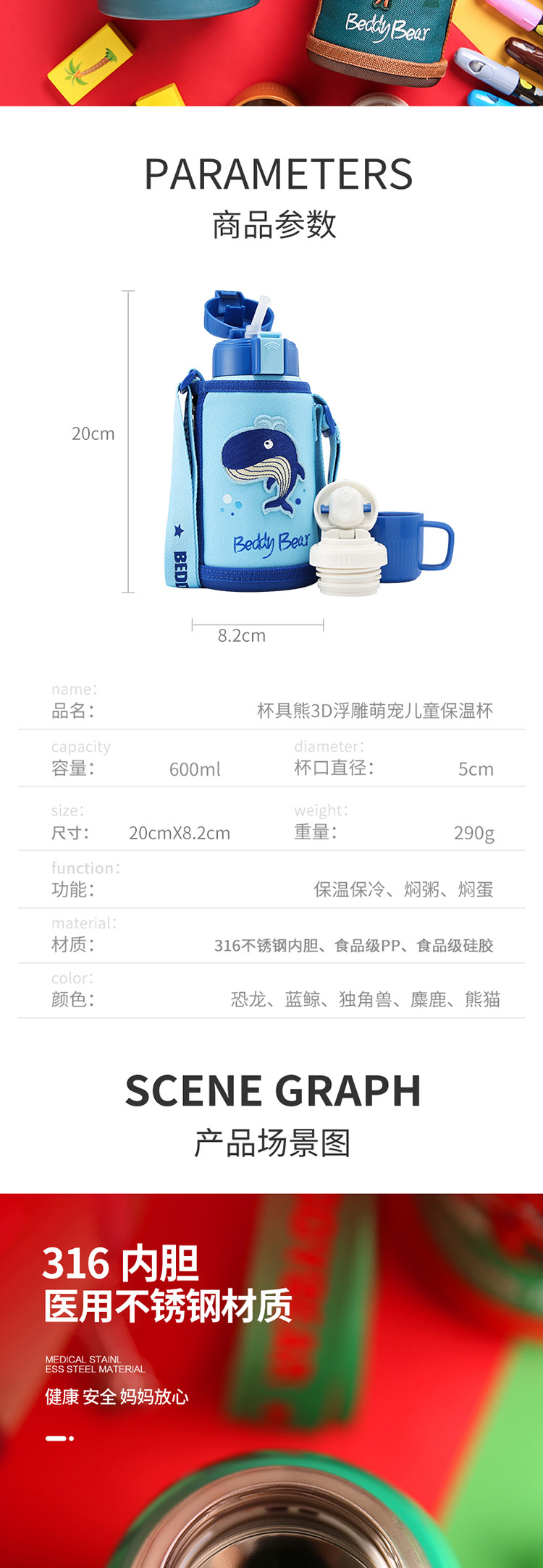 杯具熊 3D浮雕萌宠儿童保温杯保温壶316不锈钢600ml户外杯 RT103-600