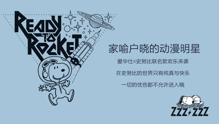 爱华仕 小学生书包安全减负抗菌史努比卡通背包 大号4-6年级 OCB4441S