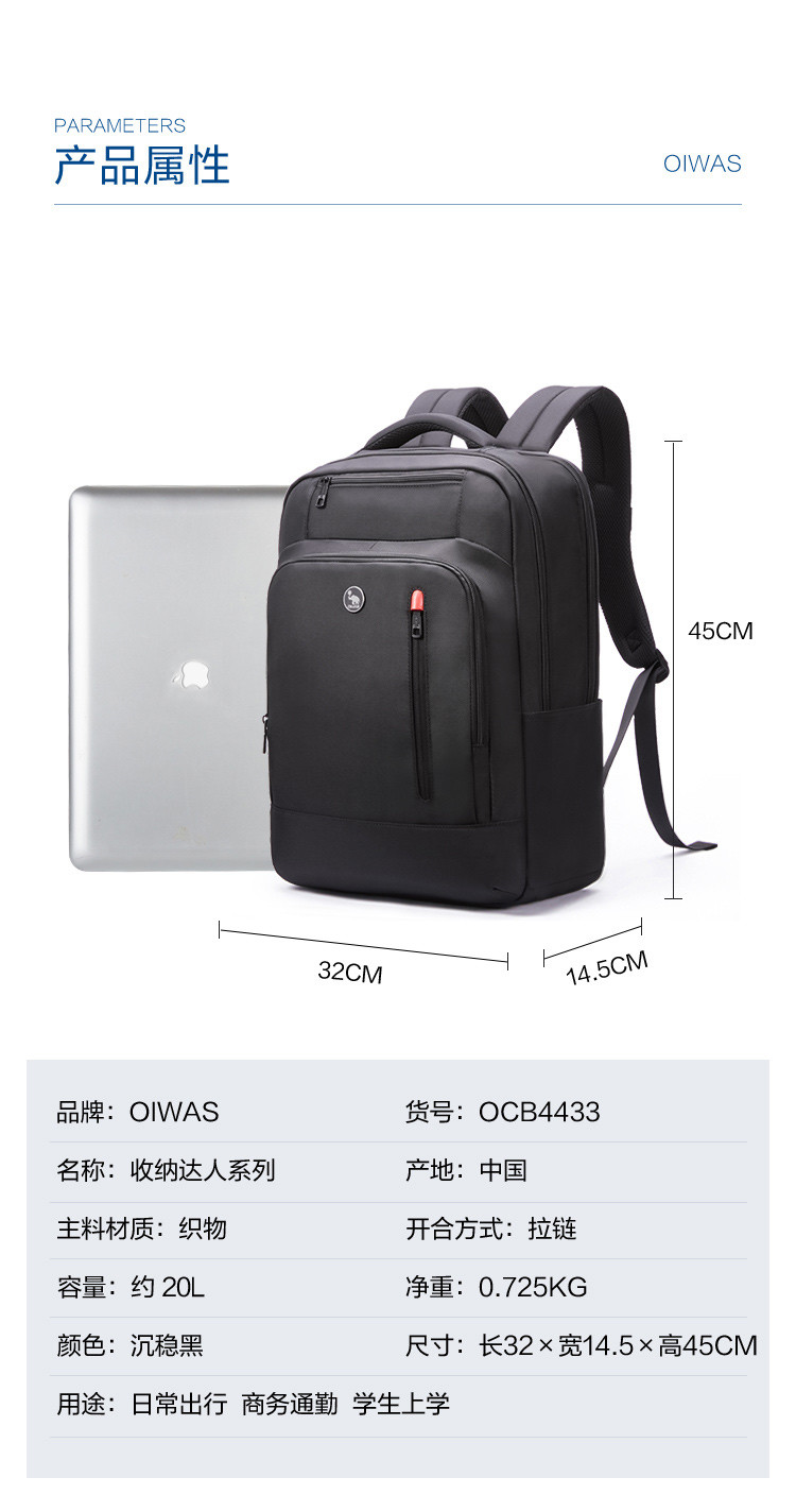 爱华仕/OIWAS 双肩包商务休闲大容量15.6寸电脑背包出差旅行女男书包 OCB4433