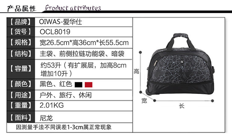 爱华仕/OIWAS 拉杆包男女大容量行李包拉杆旅行袋手提旅游包 OCL8019