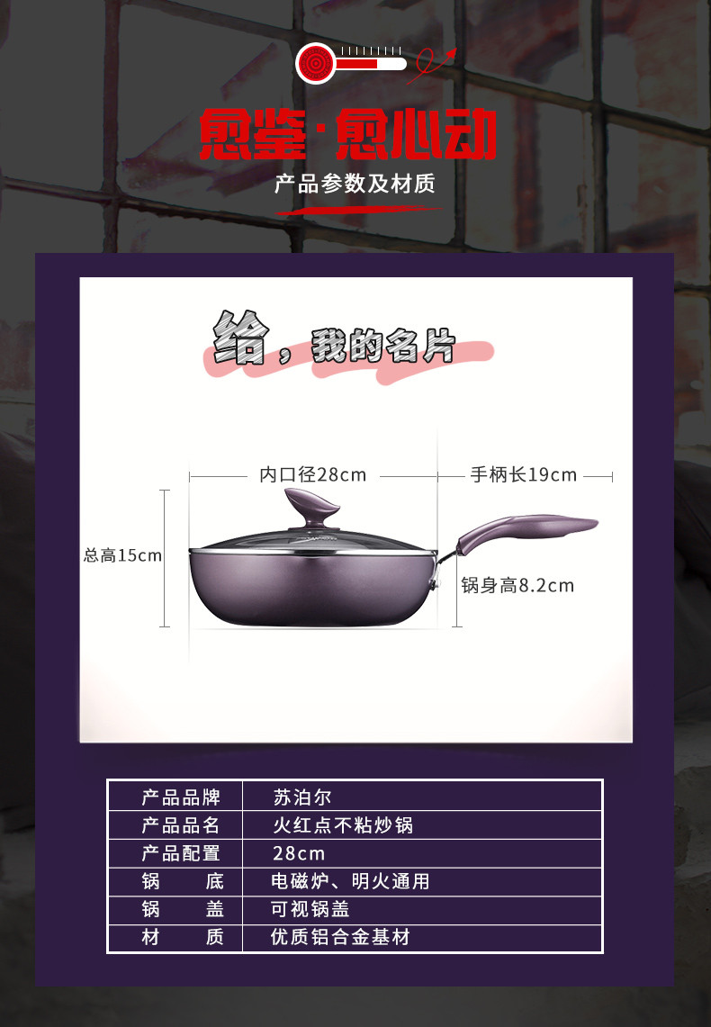 苏泊尔/SUPOR 火红点炒锅不粘平底电磁炉燃气通用锅具28CM PJ28R4