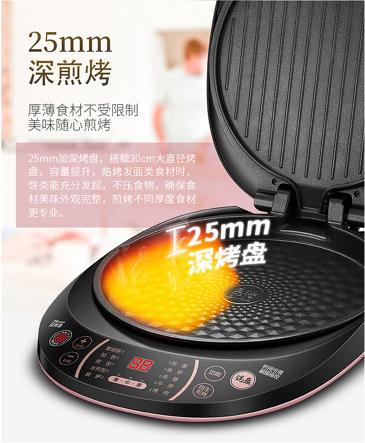 苏泊尔/SUPOR 电饼铛家用双面加热煎烤机华夫蛋糕机烙饼锅 JD30A60