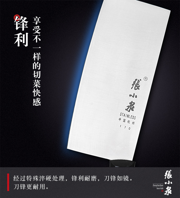 张小泉(Zhang Xiao Quan) 厨房刀具不锈钢菜刀小巧菜刀小号菜刀 PD-170