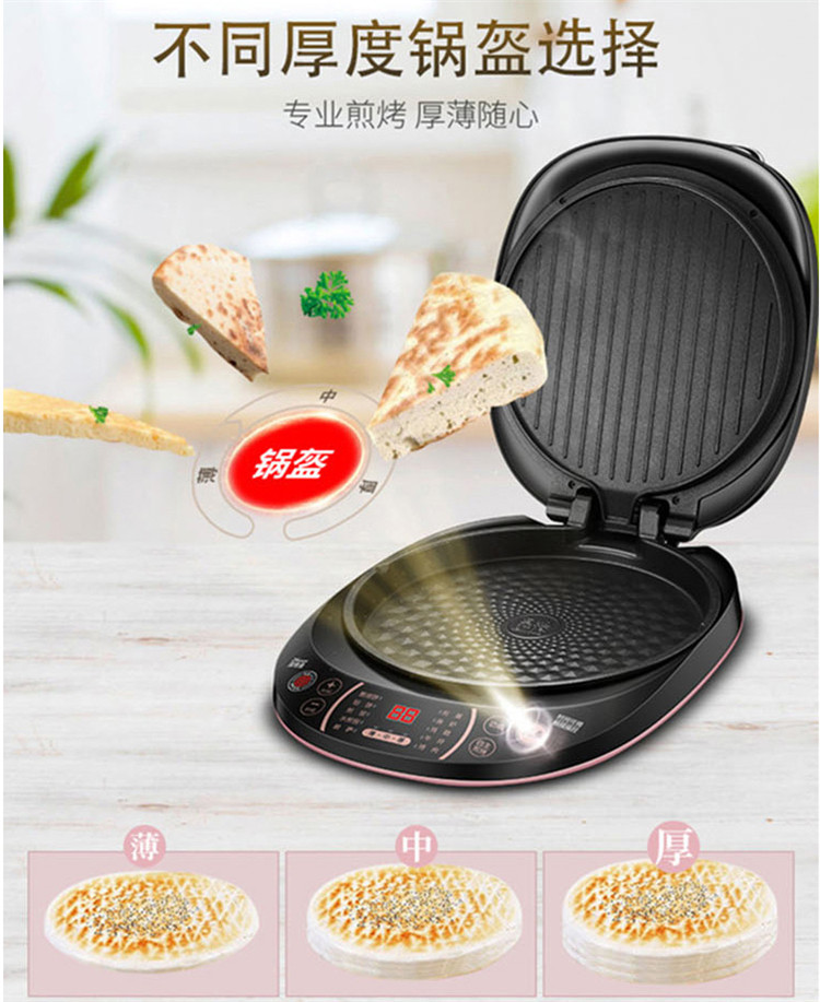 苏泊尔/SUPOR 电饼铛家用双面加热煎烤机华夫蛋糕机烙饼锅 JD30A60