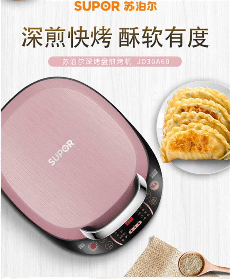 苏泊尔/SUPOR 电饼铛家用双面加热煎烤机华夫蛋糕机烙饼锅 JD30A60