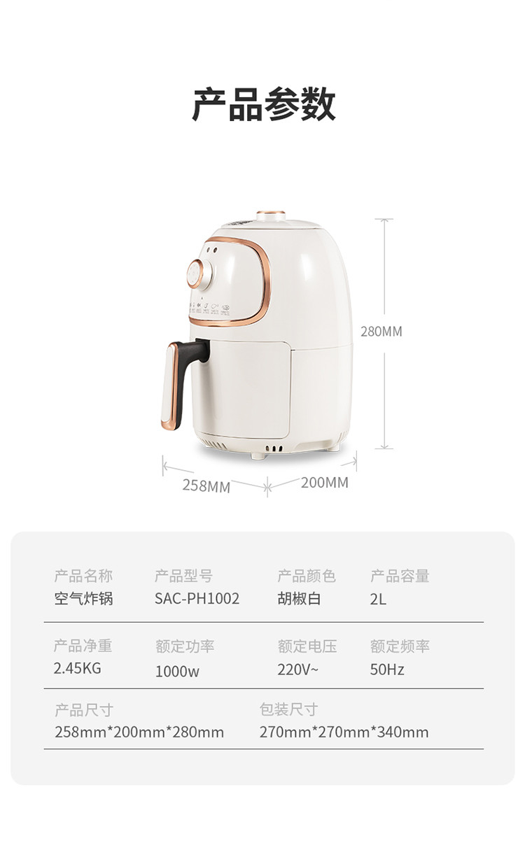 石崎秀儿 空气炸锅家用无油智能多功能电炸锅薯条机 SAC-PH1002