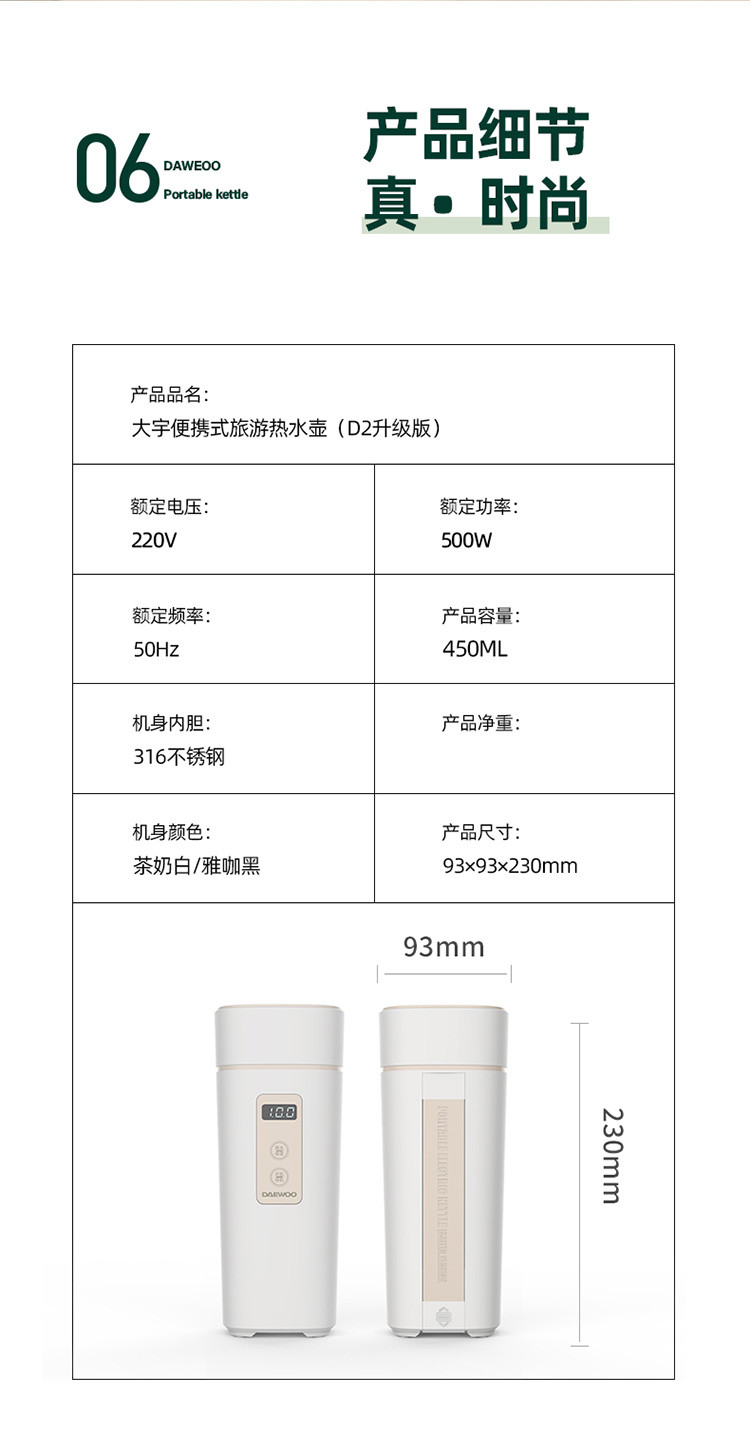 大宇 烧水壶便携式家用旅行电热水壶随办公室养生保温杯 D2