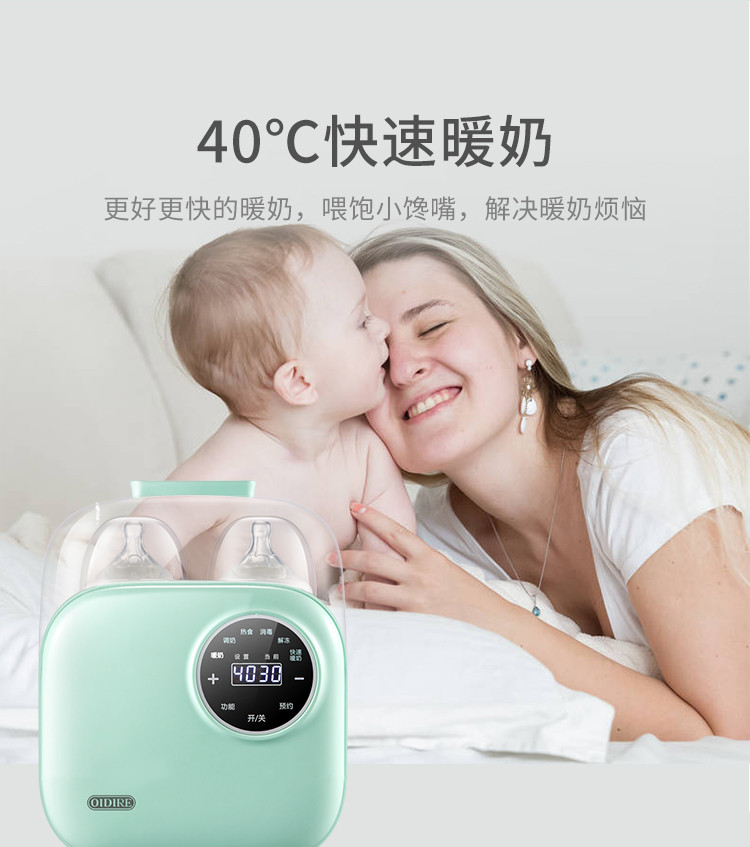 OIDIRE 温奶器奶瓶暖奶器消毒器二合一热奶器 ODI-NNQ10