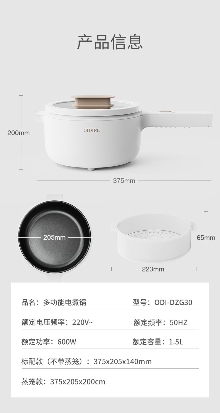 OIDIRE 电煮锅火炒锅学生宿舍小功率小电锅 ODI-DZG30