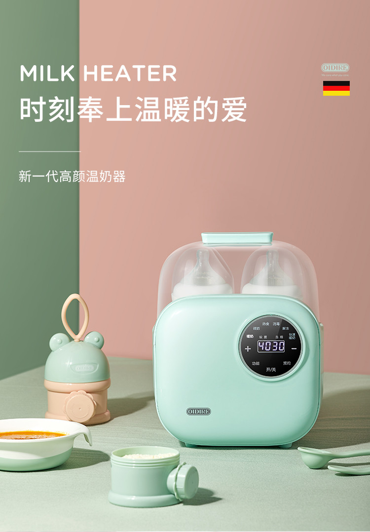 OIDIRE 温奶器奶瓶暖奶器消毒器二合一热奶器 ODI-NNQ10