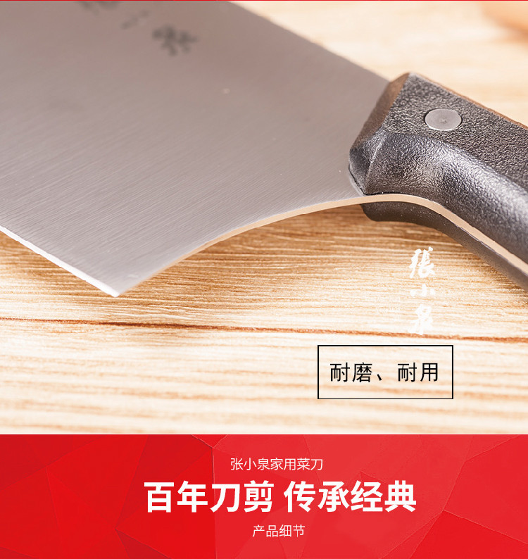 张小泉 不锈钢菜刀单刀切片刀 N5472(KA)