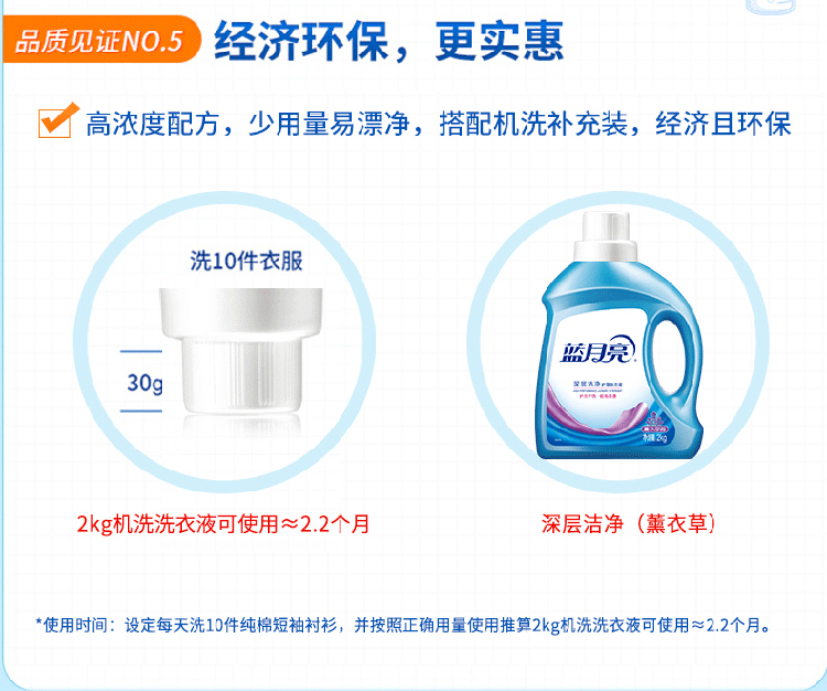 蓝月亮 2kg洁净洗衣液薰衣草 10000534