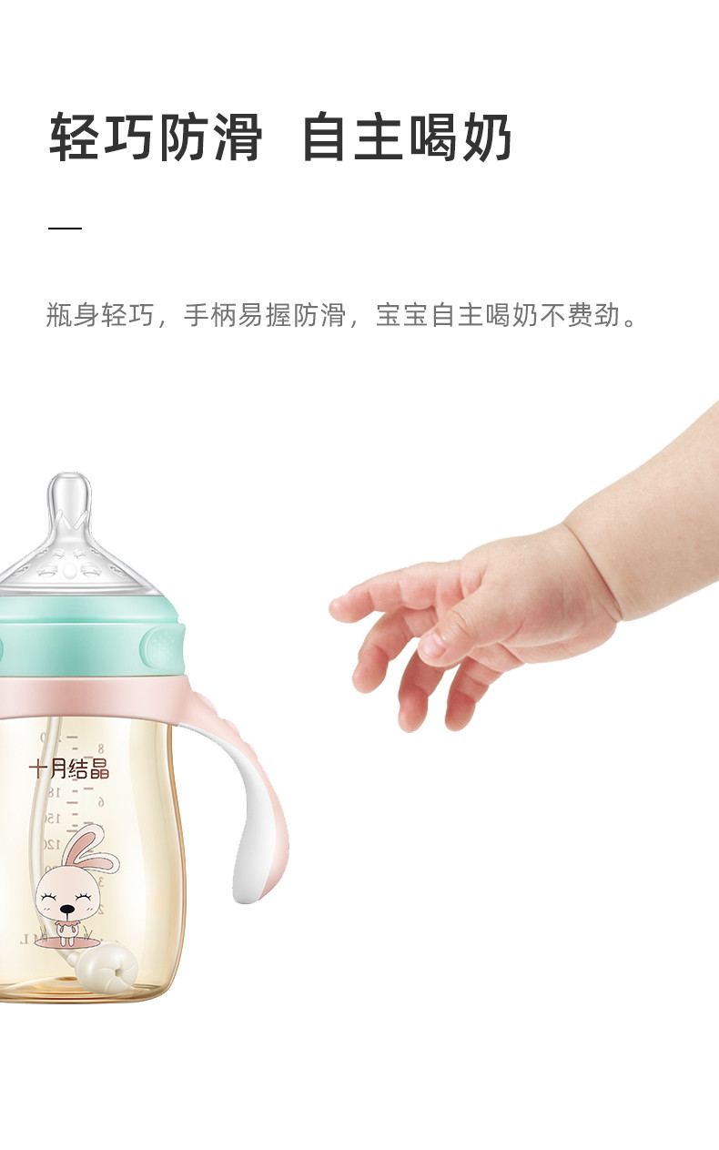 十月结晶 婴儿奶瓶PPSU新生儿宽口径带吸管手柄300ml SH815