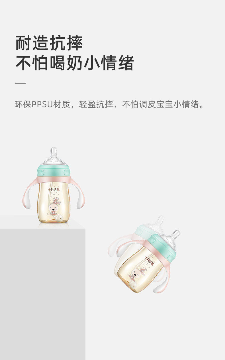 十月结晶 婴儿奶瓶PPSU新生儿宽口径带吸管手柄300ml SH815