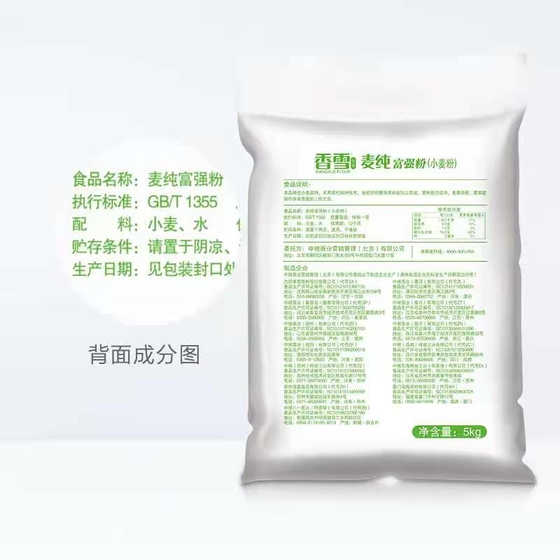 福临门/FULINMEN 面粉5kg香雪麦纯富强粉中筋家用小麦粉10斤装