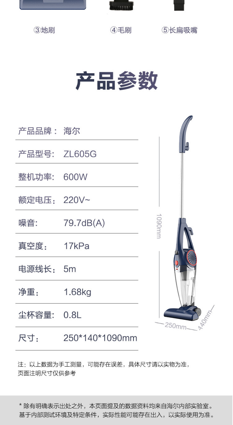 海尔/Haier  吸尘器 家用手持立式有线吸尘器 二合一强劲大吸力 ZL605G