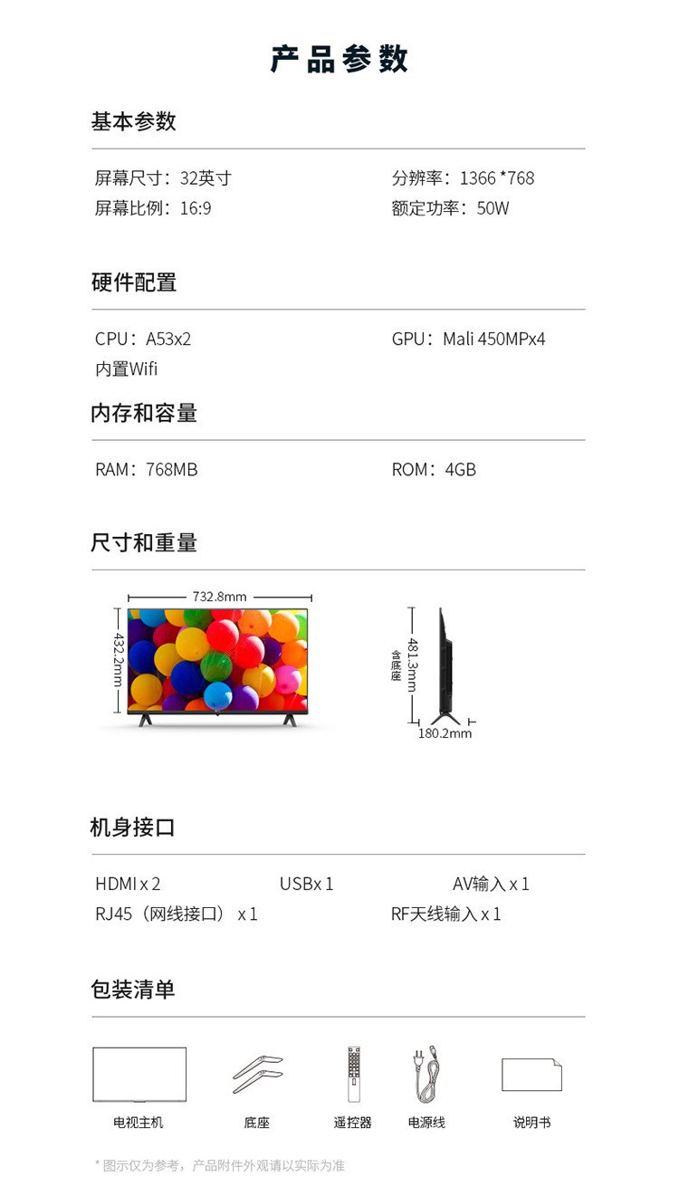 TCL 电视机32寸(英寸)全高清wifi智能网络液晶电视 32L8H