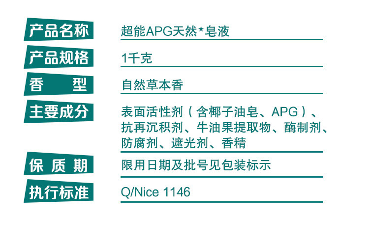 超能 1kg天然皂液牛油果洗衣液 N1