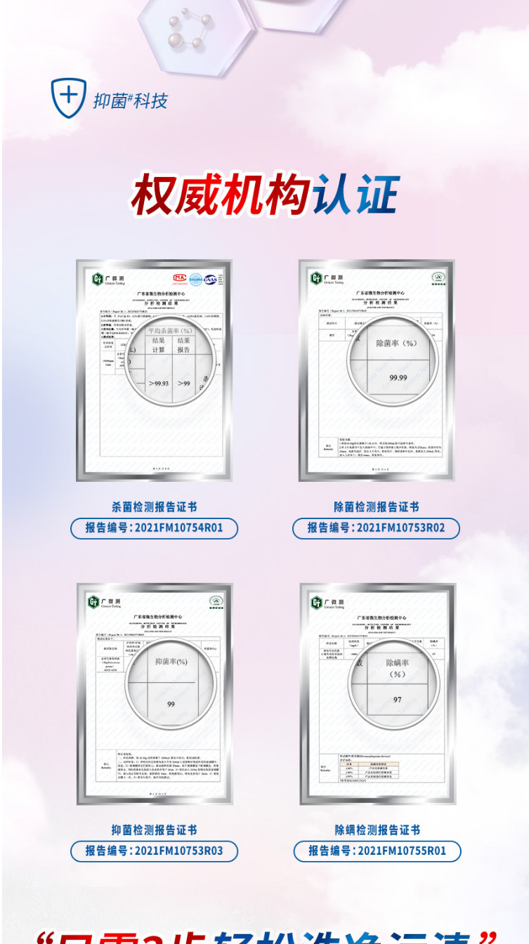 碧浪 云感内衣洗衣泡沫淡雅玫瑰 200g