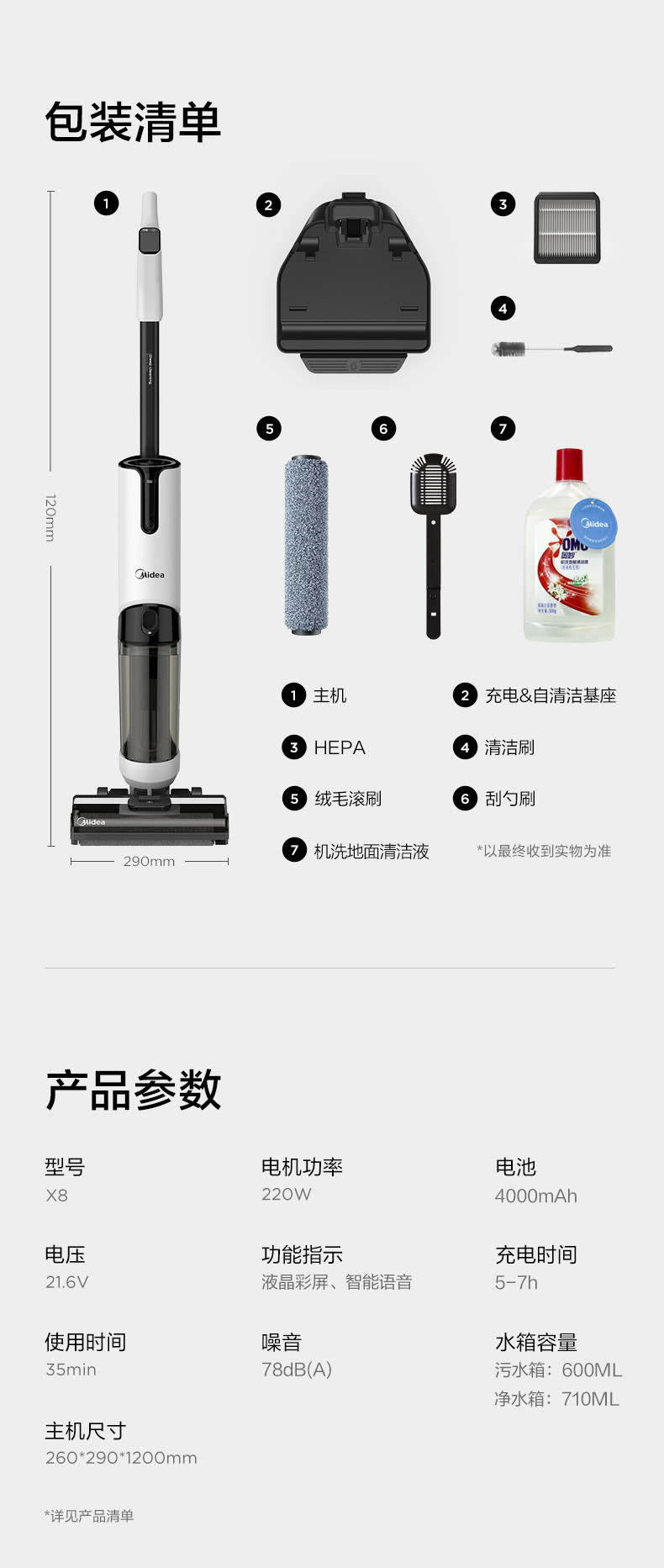 美的/MIDEA  洗地机无线智能除菌吸尘器家用吸拖洗一体机 X8