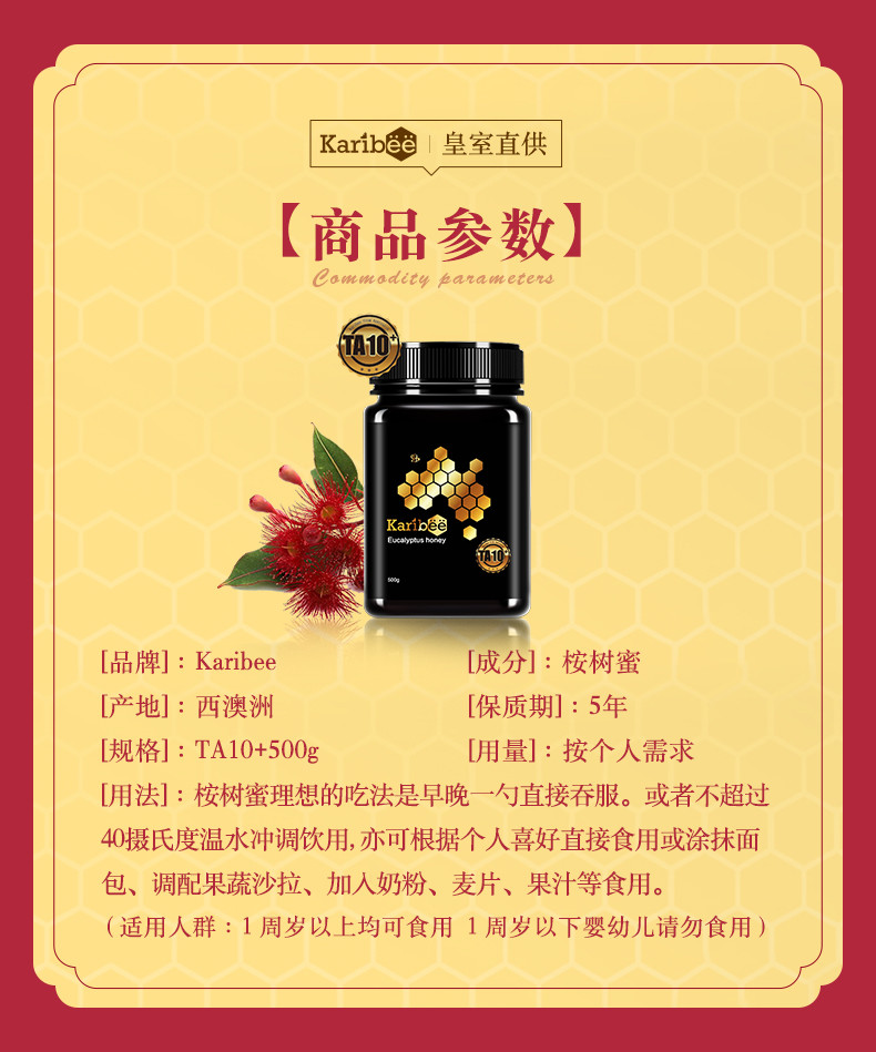 Karibee  天然活性蜂蜜TA10+澳洲桉树蜜500g