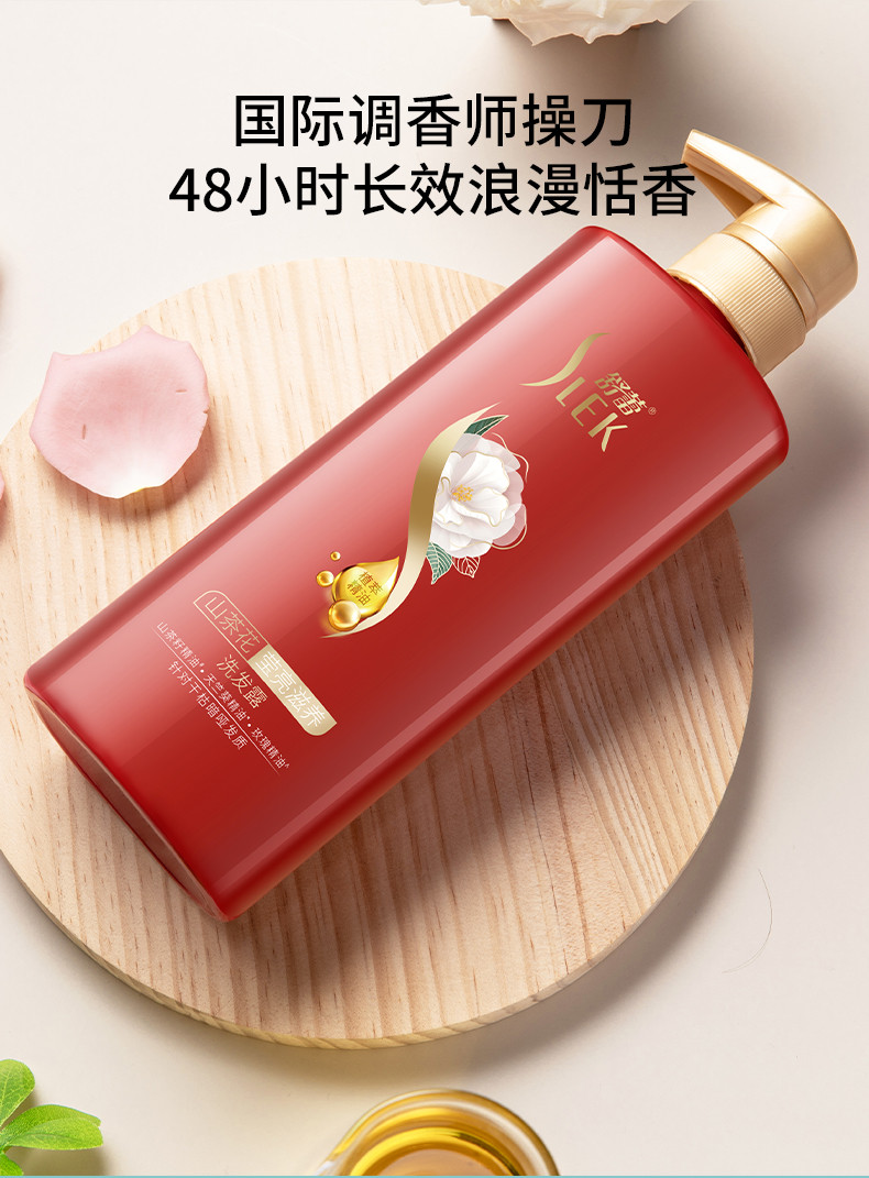 舒蕾 山茶花莹亮滋养洗护礼盒洗发水+润发乳（500ml+500ml）