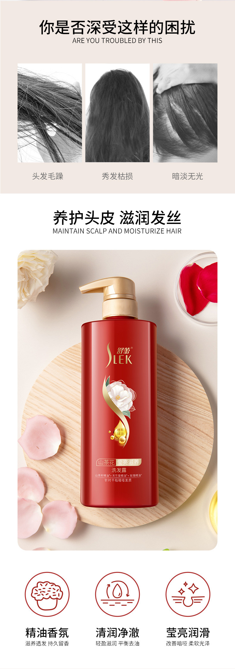 舒蕾 山茶花莹亮滋养洗护礼盒洗发水+润发乳（500ml+500ml）