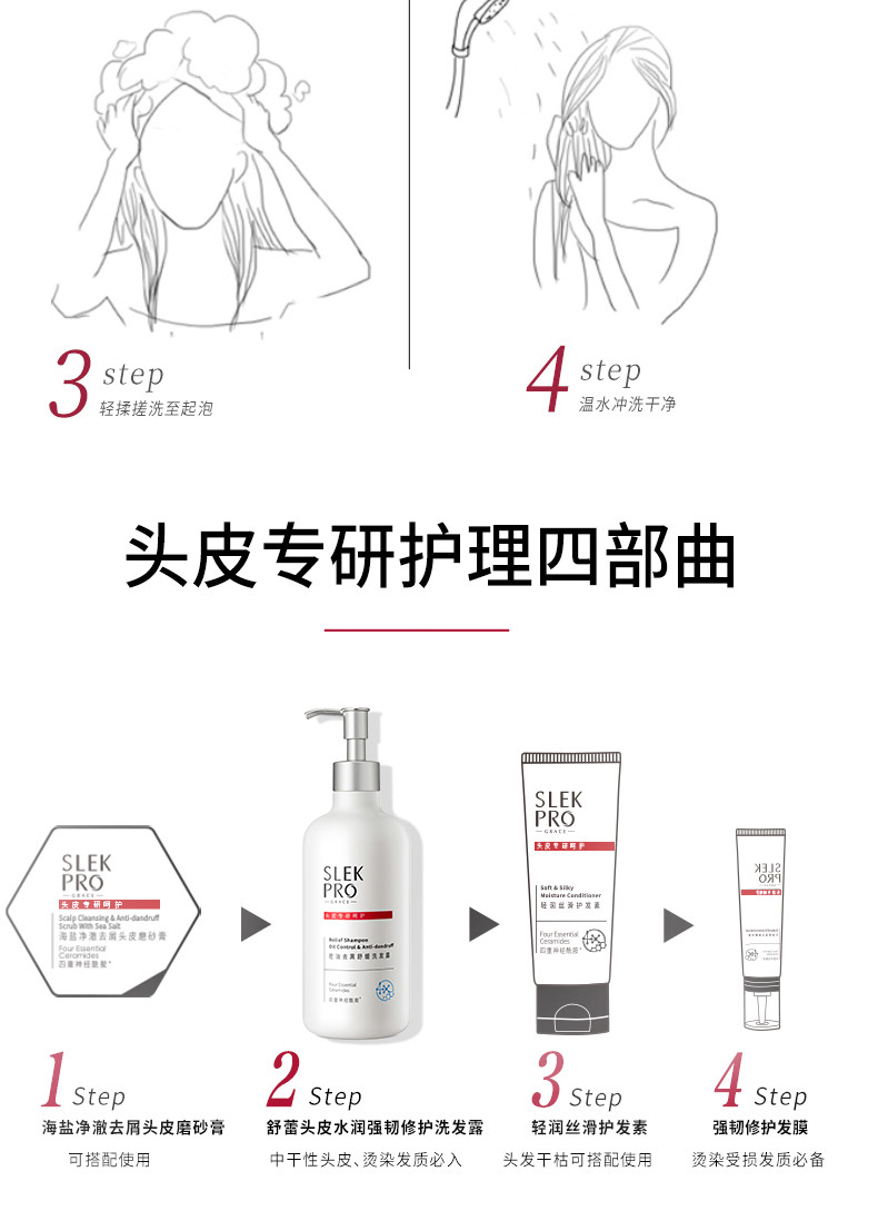 舒蕾 水光沁润护发蛋白霜300ml