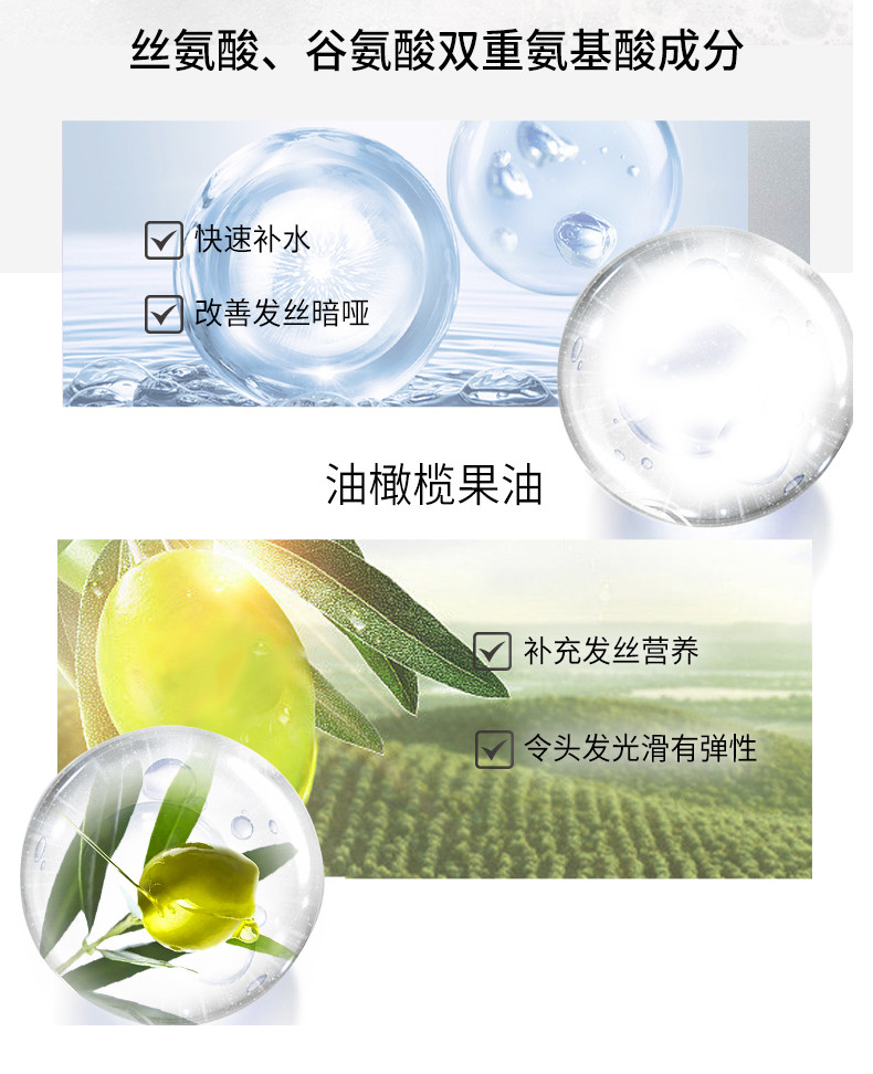 舒蕾 水光沁润护发蛋白霜300ml