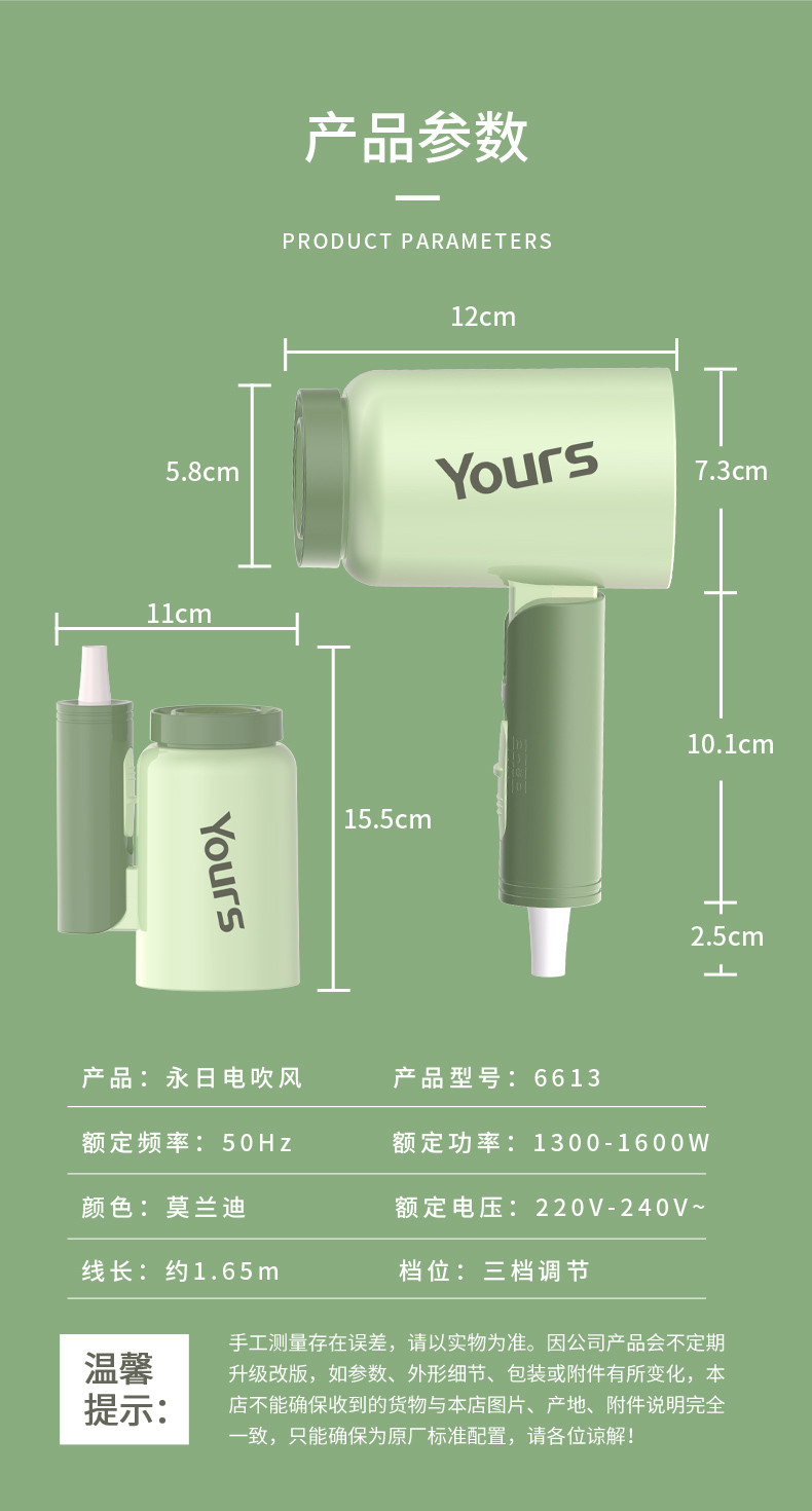 永日 宿舍寝室折叠电吹风机1600W小功率家用吹风筒 莫兰迪