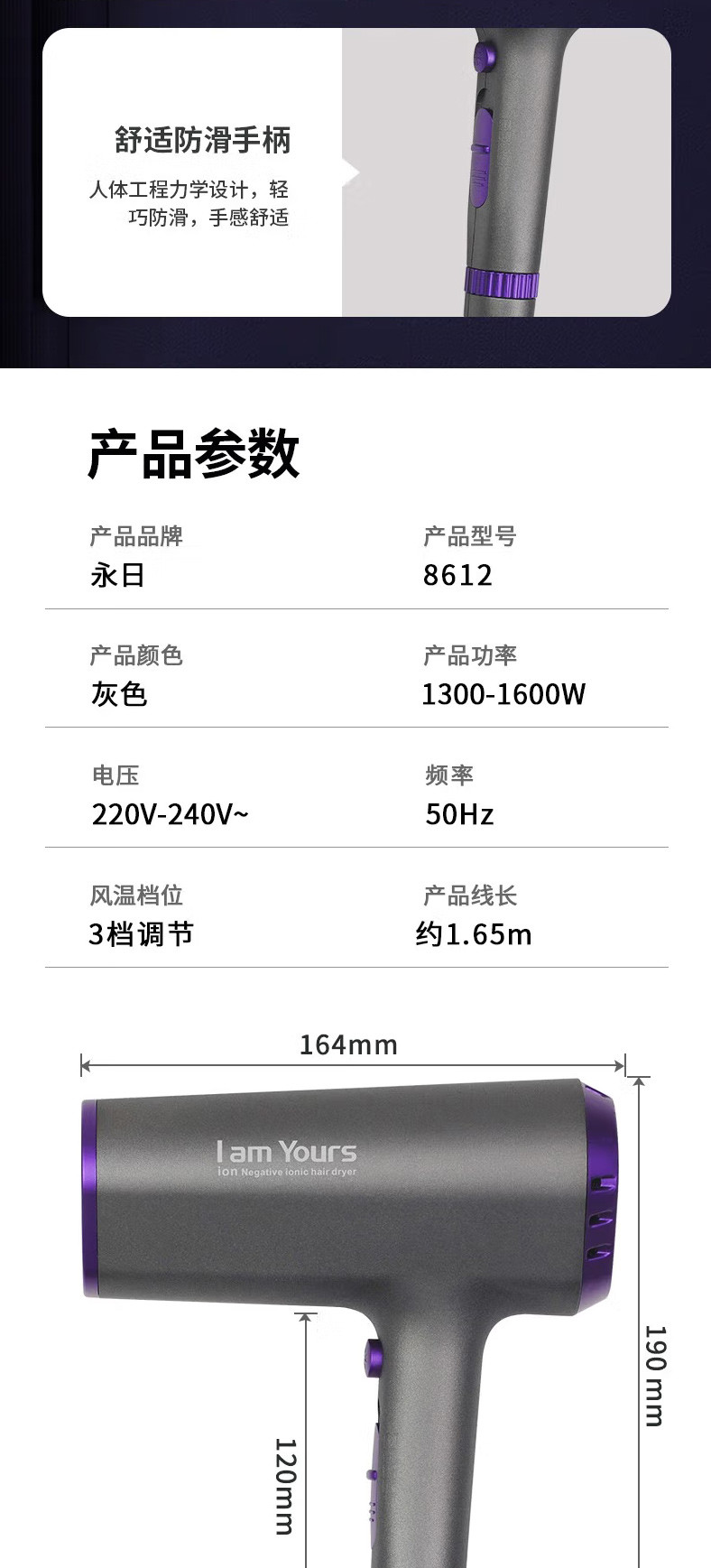 永日 负离子家用大功率1600W大风力恒温护发吹风筒