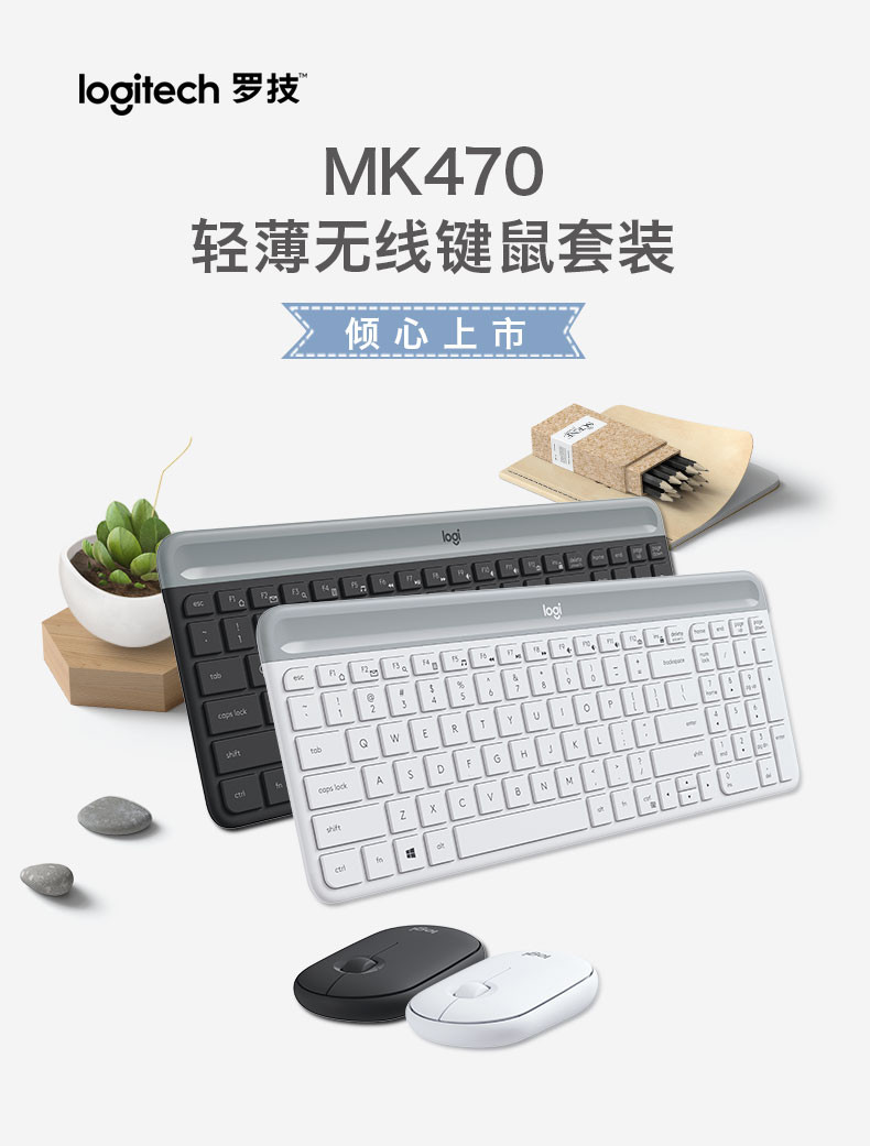 罗技/Logitech 无线键鼠套装 MK470