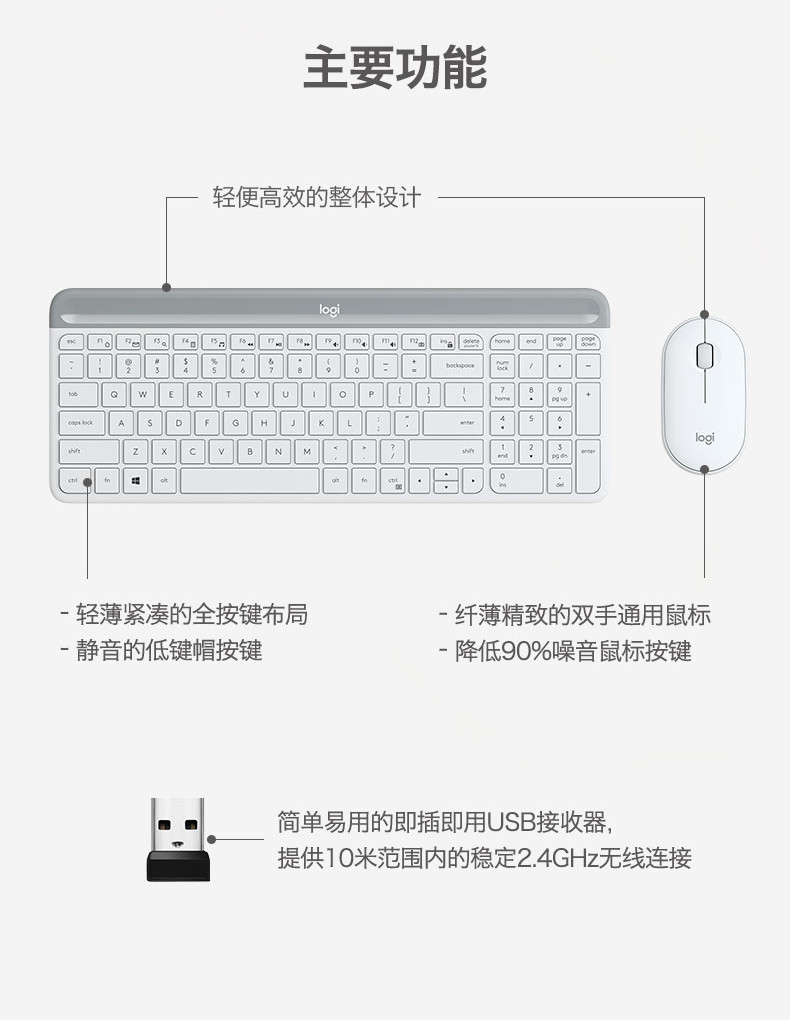 罗技/Logitech 无线键鼠套装 MK470