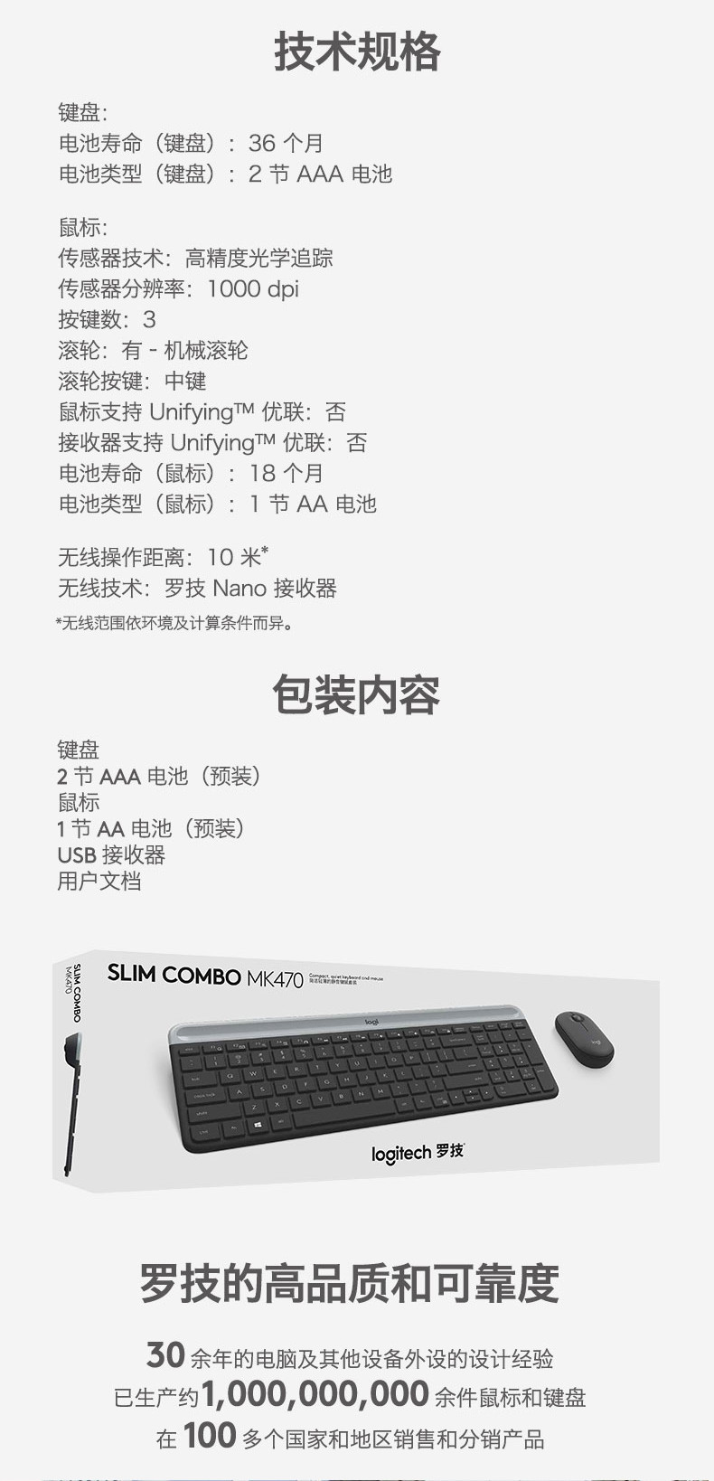 罗技/Logitech 无线键鼠套装 MK470