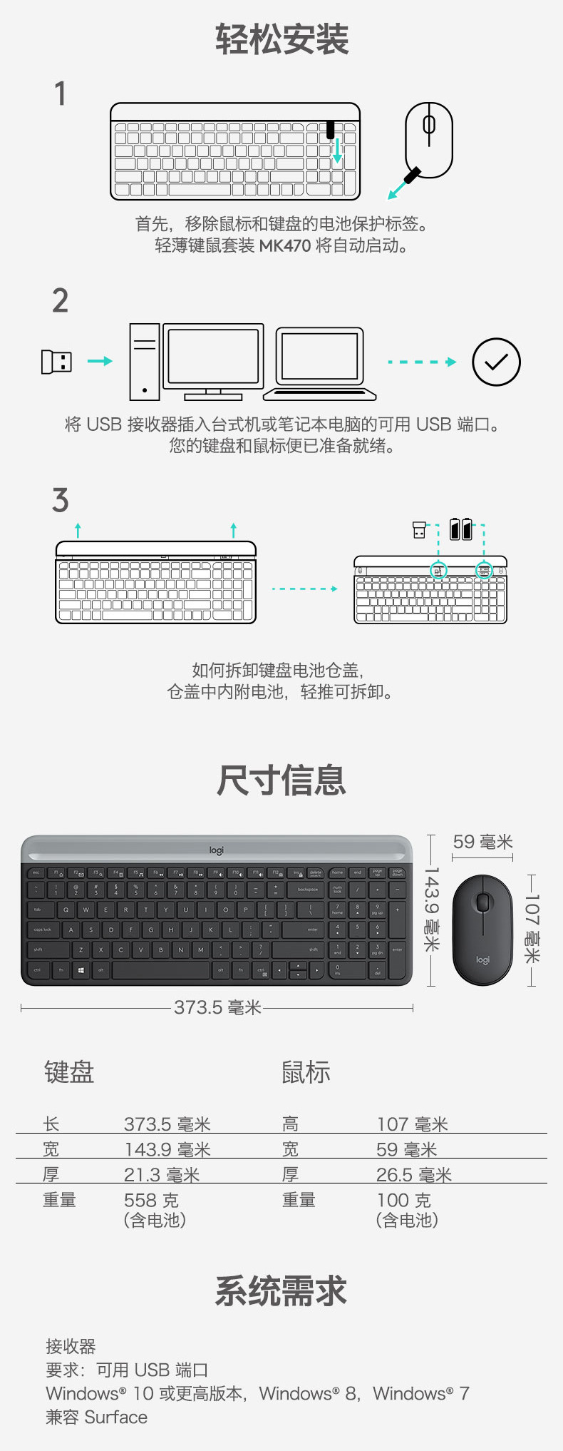 罗技/Logitech 无线键鼠套装 MK470