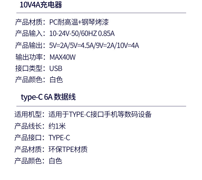 欧克士  40W超级快充适配器+6A数据线1米套装