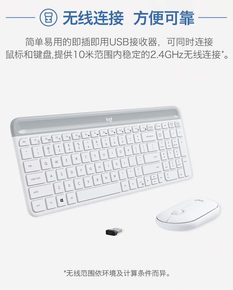 罗技/Logitech 无线键鼠套装 MK470