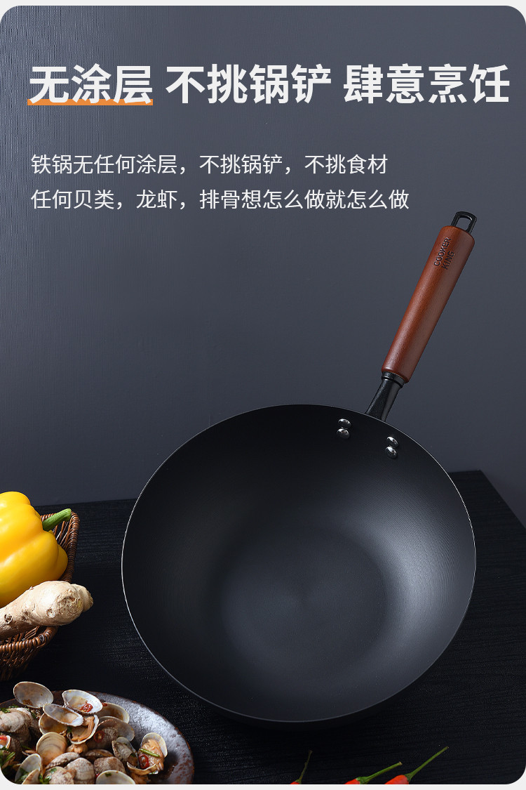 炊大皇/COOKER KING 煎炒多用极铁系列第二代精铁炒锅32cm BZ50540