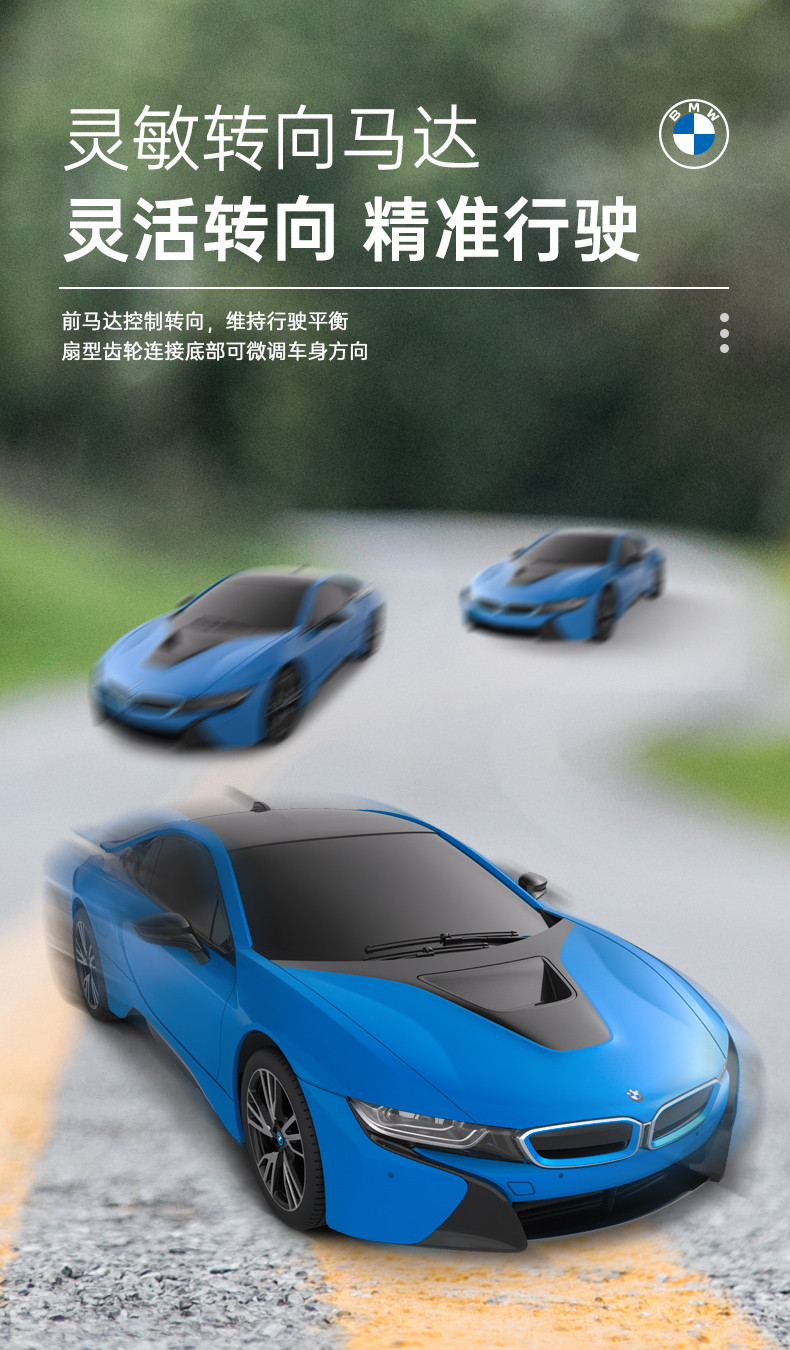 星辉（Rastar） 1：18宝马i8遥控车可遥控跑车儿童玩具车模型 59200