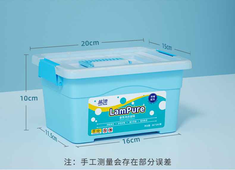 蓝漂(Lampure) 留香三合一强力去污去异味浓缩洗衣凝珠