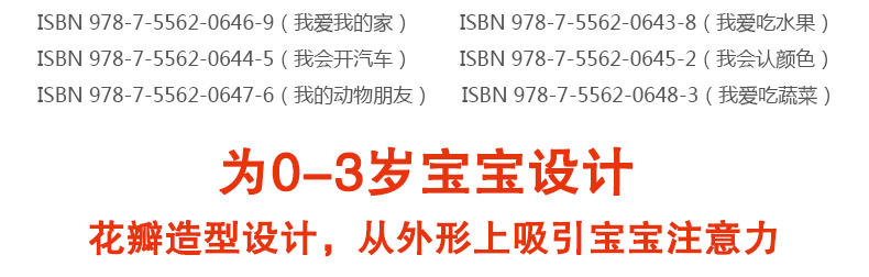 阳光宝贝婴幼儿童图书七彩趣味启蒙书认知书0-3岁幼儿启蒙卡撕不烂卡