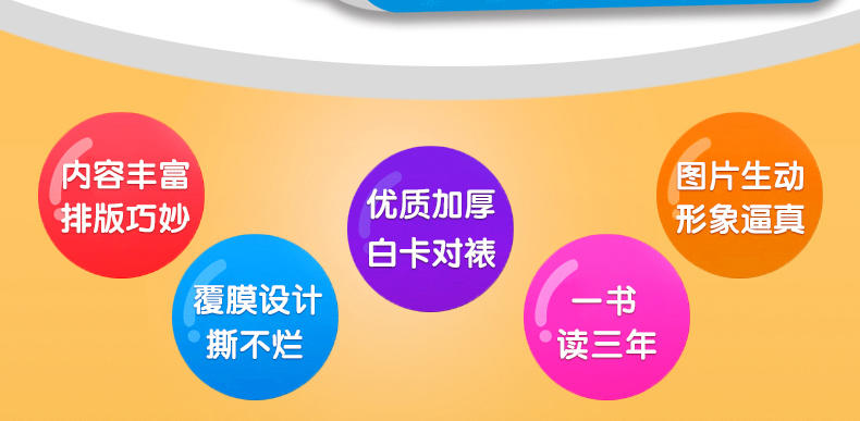 阳光宝贝撕不烂认知全书幼儿童启蒙益智卡图书故事书全10册