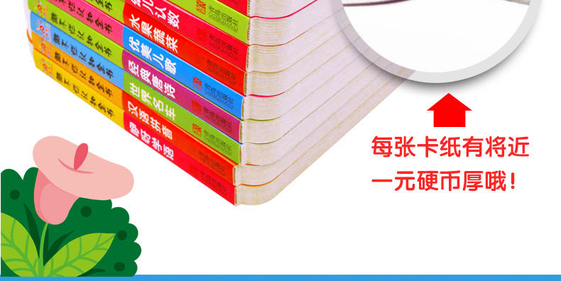 阳光宝贝撕不烂认知全书幼儿童启蒙益智卡图书故事书全10册