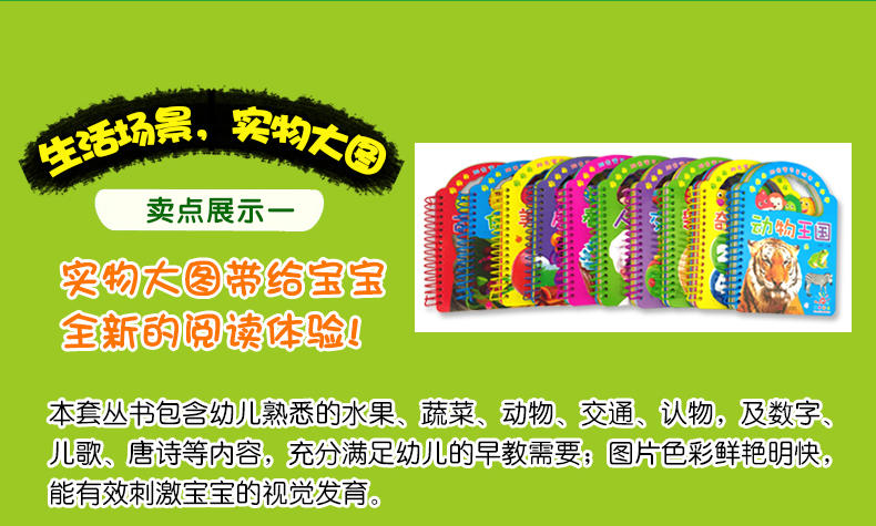 阳光宝贝手提书启蒙卡撕不烂卡幼儿童2-5岁儿童图书故事书全套10册